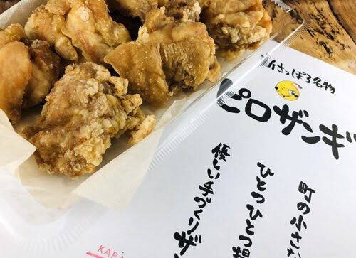 ありがとうございます。新札幌カラオケピロスで生まれたピロザンギの基本はプレーンです。「毎日でも食べたくなる」不動の一番... [カラオケピロス【Twitter】]