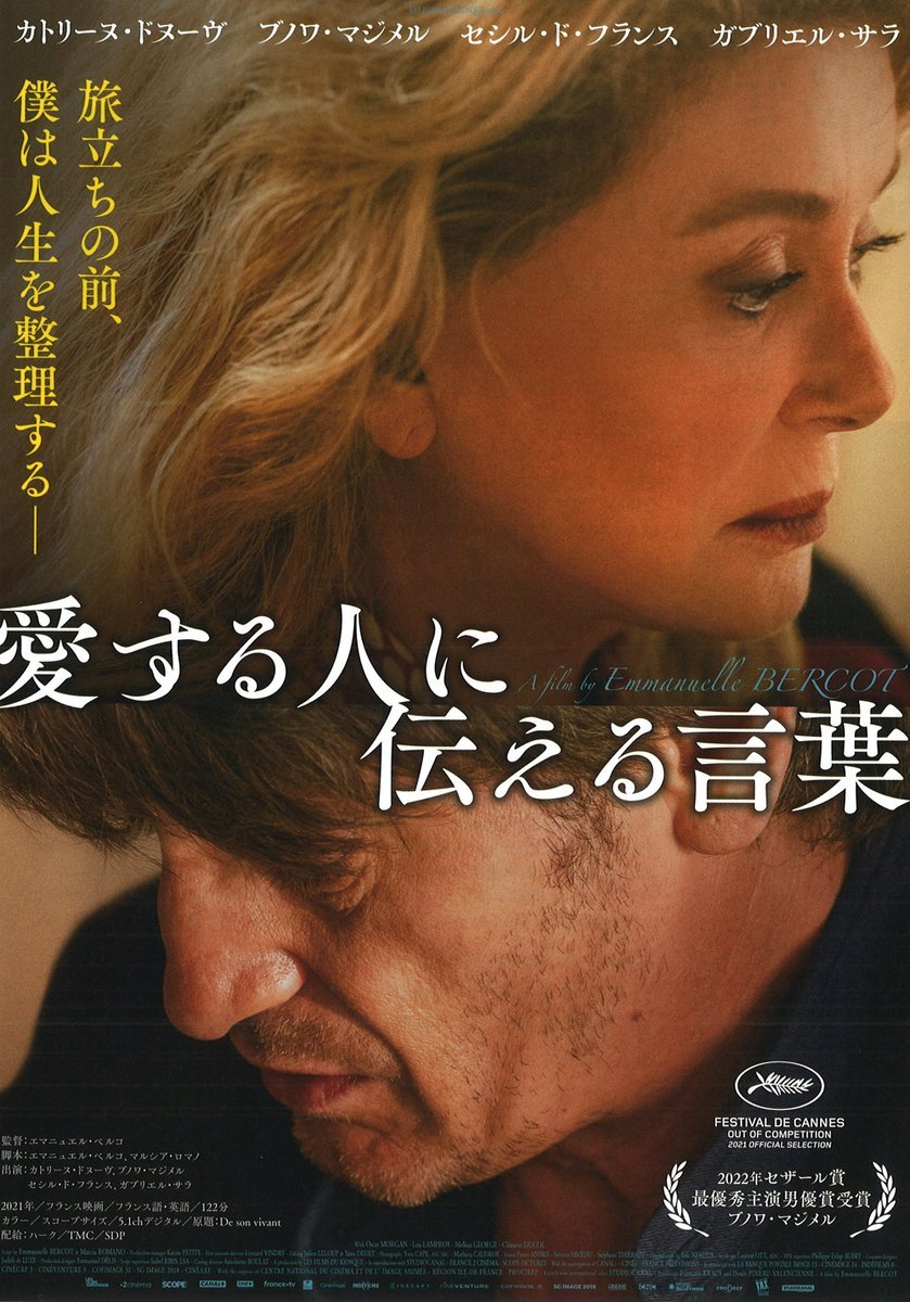 10/15(土)公開【愛する人に伝える言葉】幸せな「終活」         あなたは人生をどう整理し誰に何を伝えますか？ [シアターキノ【Twitter】]