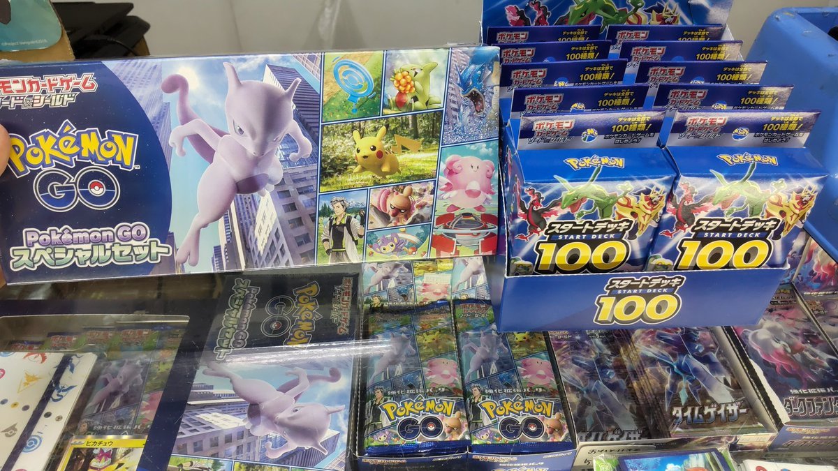 おもちゃの平野ではポケセンカードのスタートデッキ100ポケモンGOスペシャルセット再入荷分の店頭販売してます！よろしくお願い... [おもちゃの平野【Twitter】]