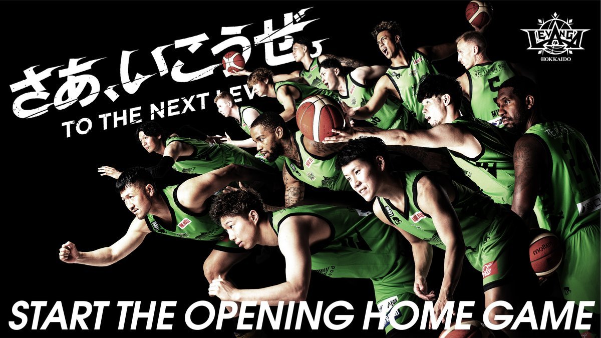 本日、B.LEAGUE 2022-23シーズン #レバンガ北海道 開幕戦。10/1(土)-10/2(日)両日 14:05 TIP OFFvs... [レバンガ北海道【Twitter】]