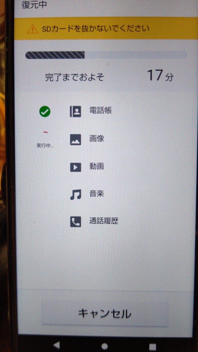 壊れて、困っていたスマホ修理から戻ってきた!良かった。不自由な代わりのスマホとも、今日で終了。日常が戻ってきた!（笑） [おもちゃの平野【Twitter】]