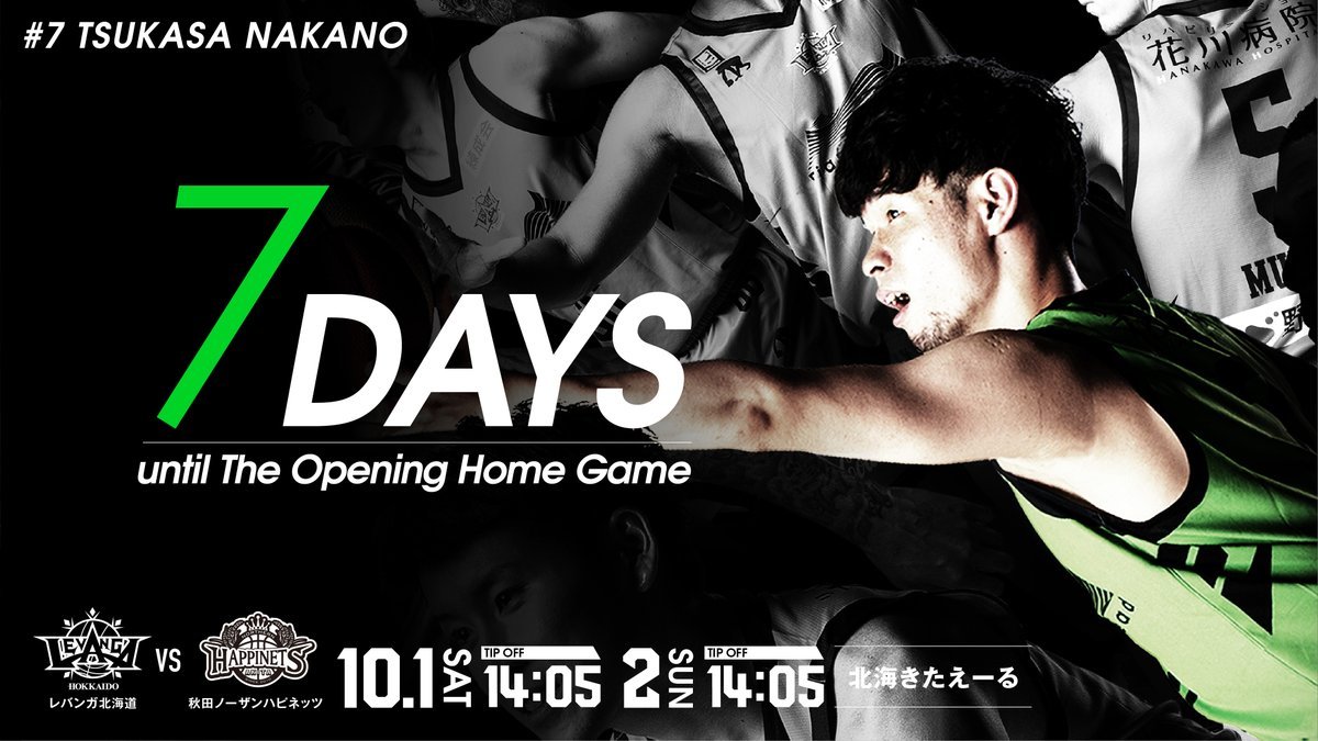 B.LEAGUE 2022-23シーズン #レバンガ北海道 開幕戦まであと「7」日。10/1(土)-10/2(日)両日 14:05 TIP ... [レバンガ北海道【Twitter】]