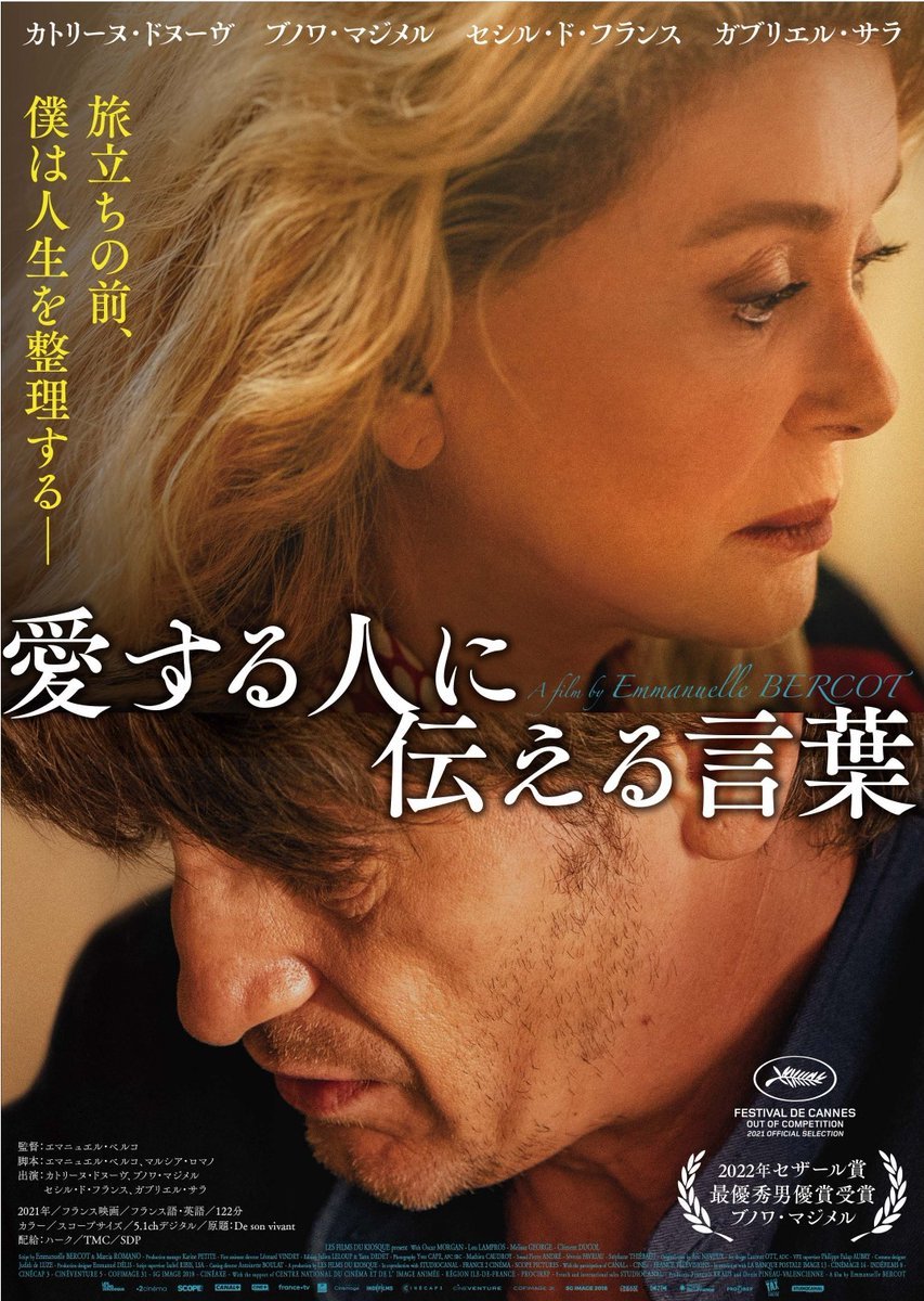 10/15(土)公開【愛する人に伝える言葉】幸せな「終活」         あなたは人生をどう整理し誰に何を伝えますか？ [シアターキノ【Twitter】]