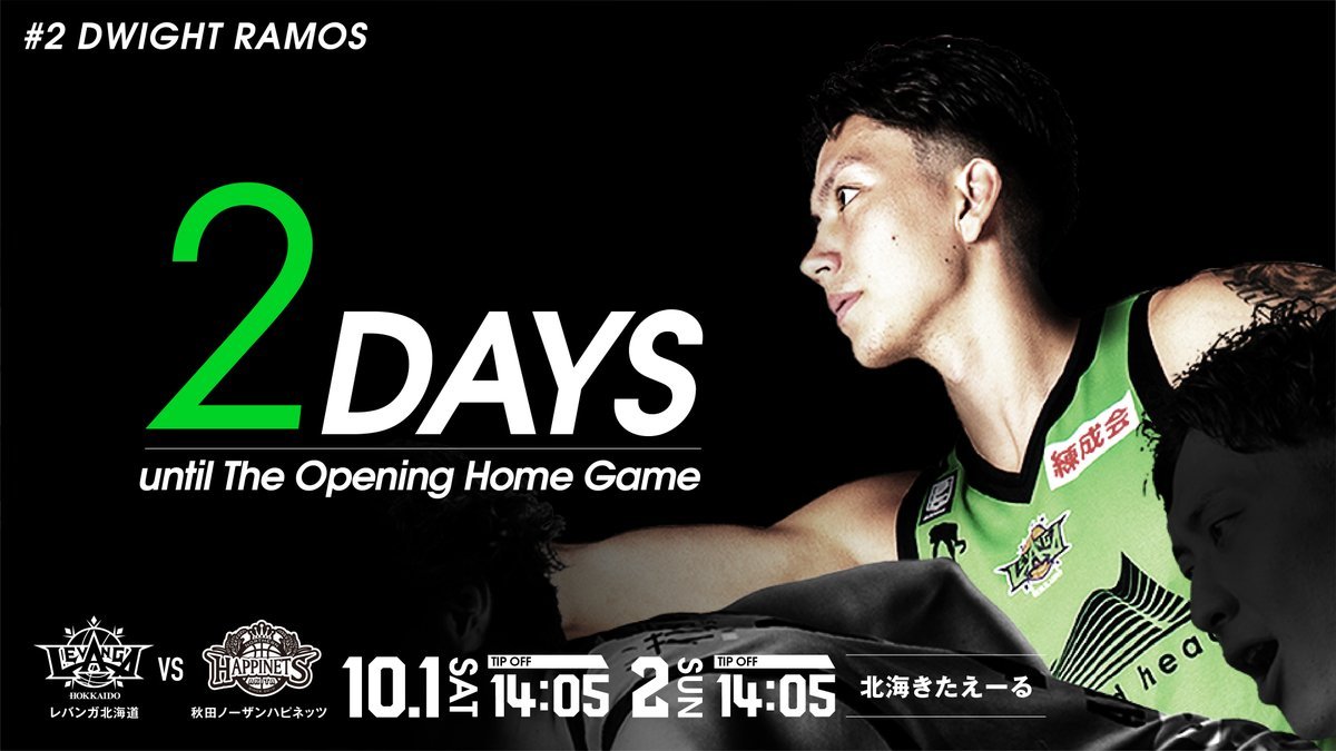 B.LEAGUE 2022-23シーズン #レバンガ北海道 開幕戦まであと「2」日。10/1(土)-10/2(日)両日 14:05 TIP ... [レバンガ北海道【Twitter】]