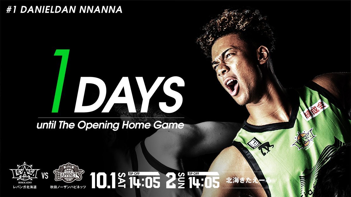 B.LEAGUE 2022-23シーズン #レバンガ北海道 開幕戦まであと「1」日。10/1(土)-10/2(日)両日 14:05 TIP ... [レバンガ北海道【Twitter】]