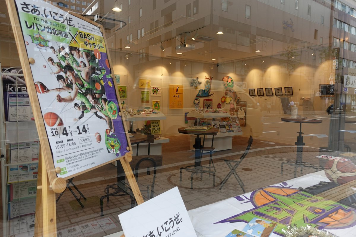 「LEVANGA GALLERY」開催中🏀レバンガ北海道をテーマにした作品を展示中🎨📅開催期間：～10/14(金)まで📍NAKAHA... [レバンガ北海道【Twitter】]