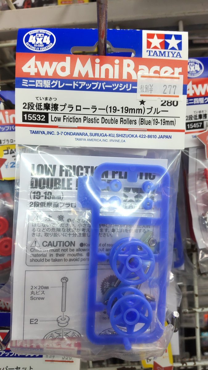 おもちゃの平野に新作ミニ四駆パーツ２段低摩擦プラローラー入荷しました！よろしくお願いします [おもちゃの平野【Twitter】]