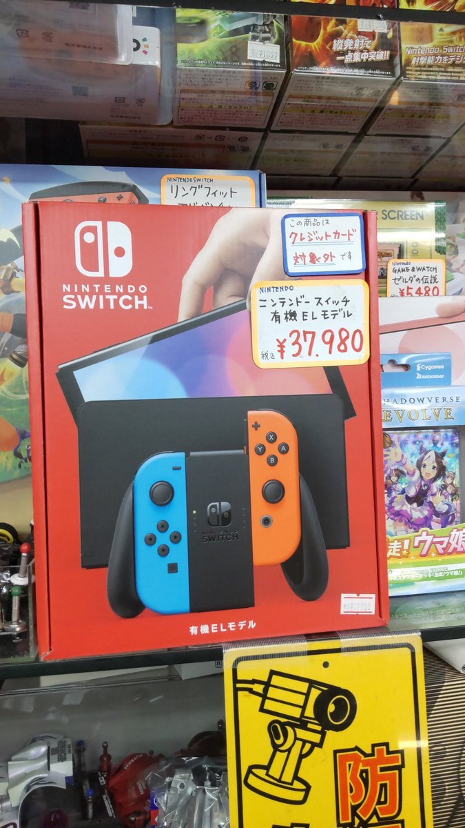 おもちゃの平野にニンテンドースイッチ有機EL本体、入荷してます！よろしくお願いします [おもちゃの平野【Twitter】]