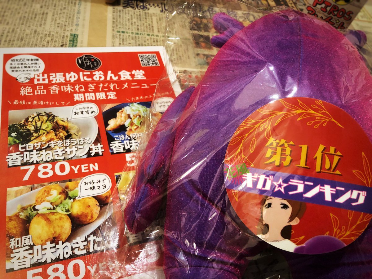 新札幌カラオケピロスでゆにおん食堂とギガマックス✨#花風ギガランキング #立川こしら#あのころのオチケン #ゆにおん食堂 [カラオケピロス【Twitter】]