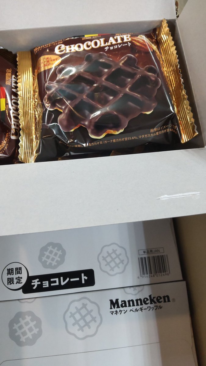 おもちゃの平野に #マネケンワッフル季節限定チョコレート入荷しました！チョコレート出てくると冬の訪れを感じます。よろし... [おもちゃの平野【Twitter】]