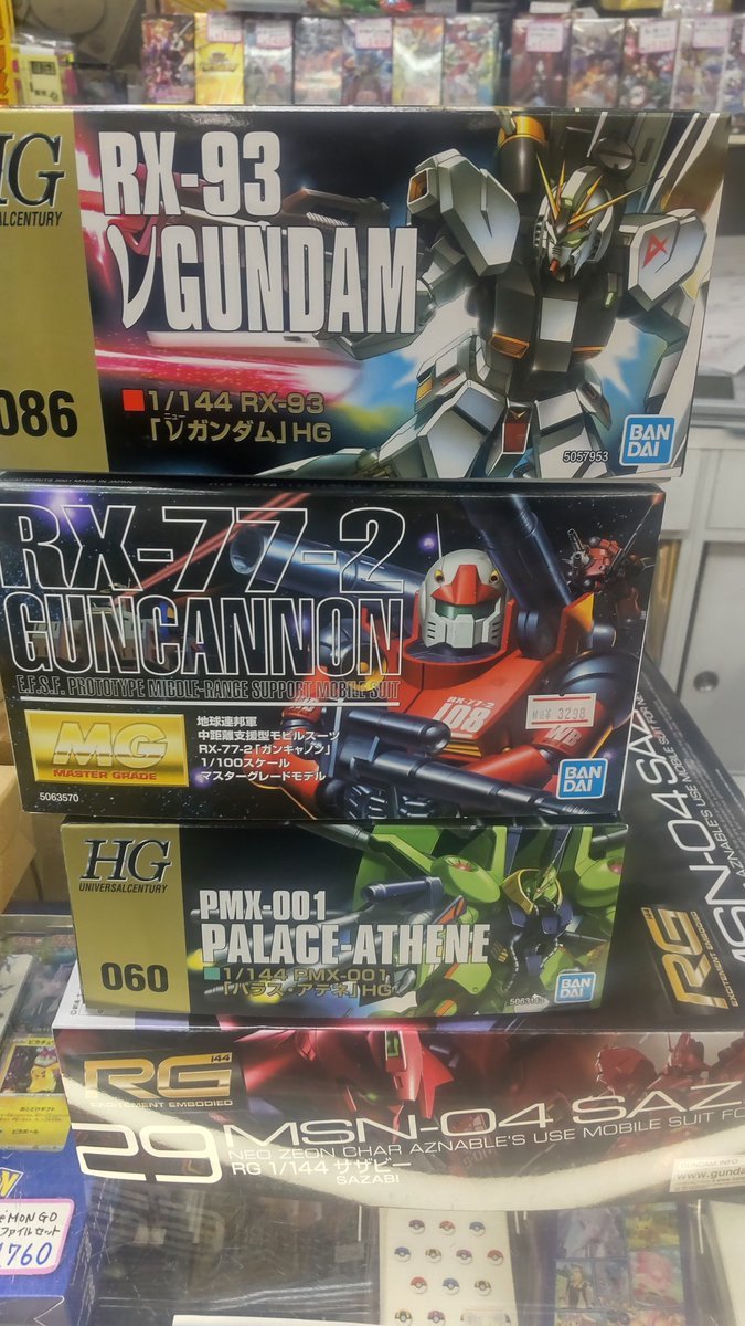 おもちゃの平野に今日もプラモデルが入荷しましたよろしくお願いします [おもちゃの平野【Twitter】]