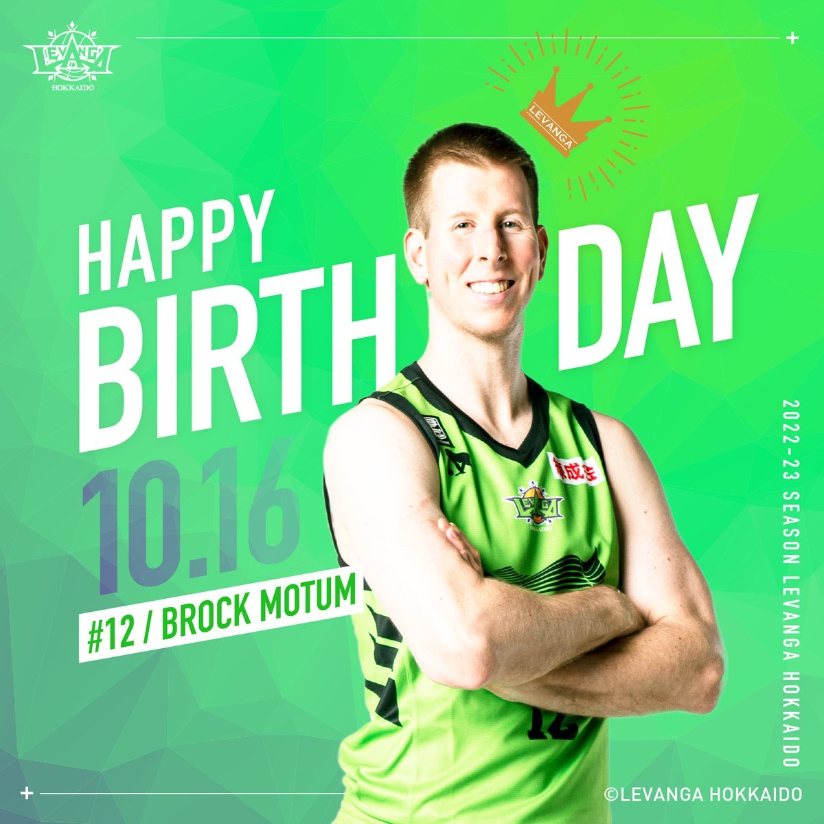 🎉HAPPY BIRTHDAY BROCK!!🎂本日10/16は、ブロック・モータム選手のお誕生日です🎊お誕生日、おめでとうございます... [レバンガ北海道【Twitter】]