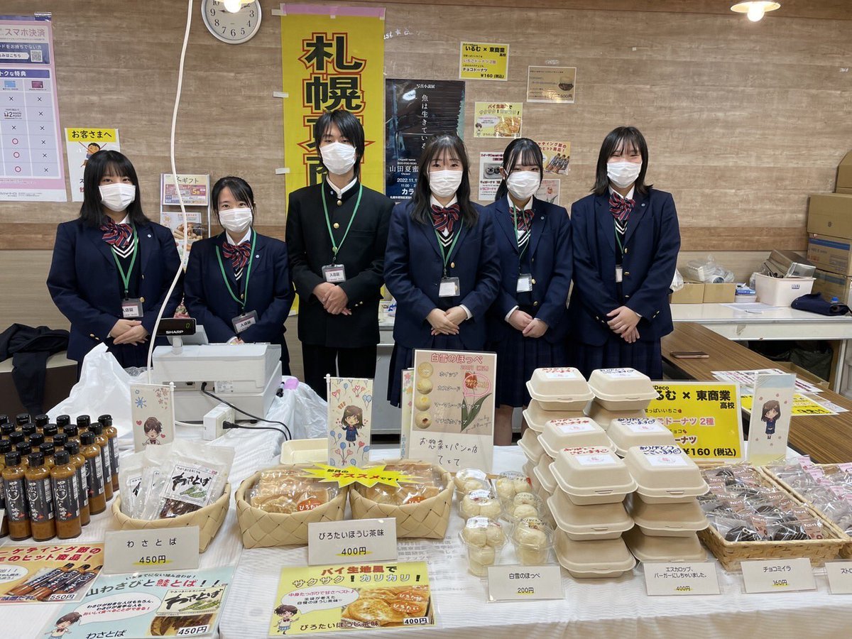 ／札幌東商業高校マーケティング部イオン新札幌店でピロたい即完売㊗️＼パイ生地サクサクのピロたい高校生が考えたほうじ茶味は... [カラオケピロス【Twitter】]