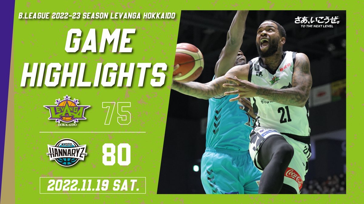 🎬GAME HIGHLIGHTS🎥B.LEAGUE 2022-23 SEASON 第6節2022.11.19 SATvs. 京都ハンナリ... [レバンガ北海道【Twitter】]