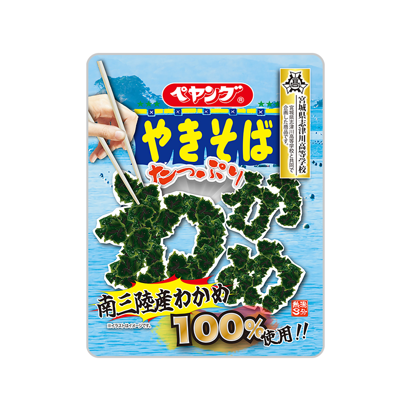 ペヤングのこと好きになりそう。以下ホームページより引用↓↓↓↓宮城県志津川高等学校コラボ第三弾となる商品です。コリコリとした... [光海藻【Twitter】]