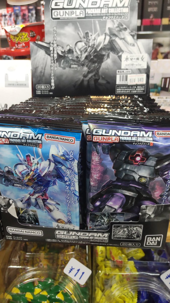 おもちゃの平野にガンプラパッケージアートカード付きチョコウエハース入荷しました。ガンダムエアリアルのレアが欲しい！ [おもちゃの平野【Twitter】]