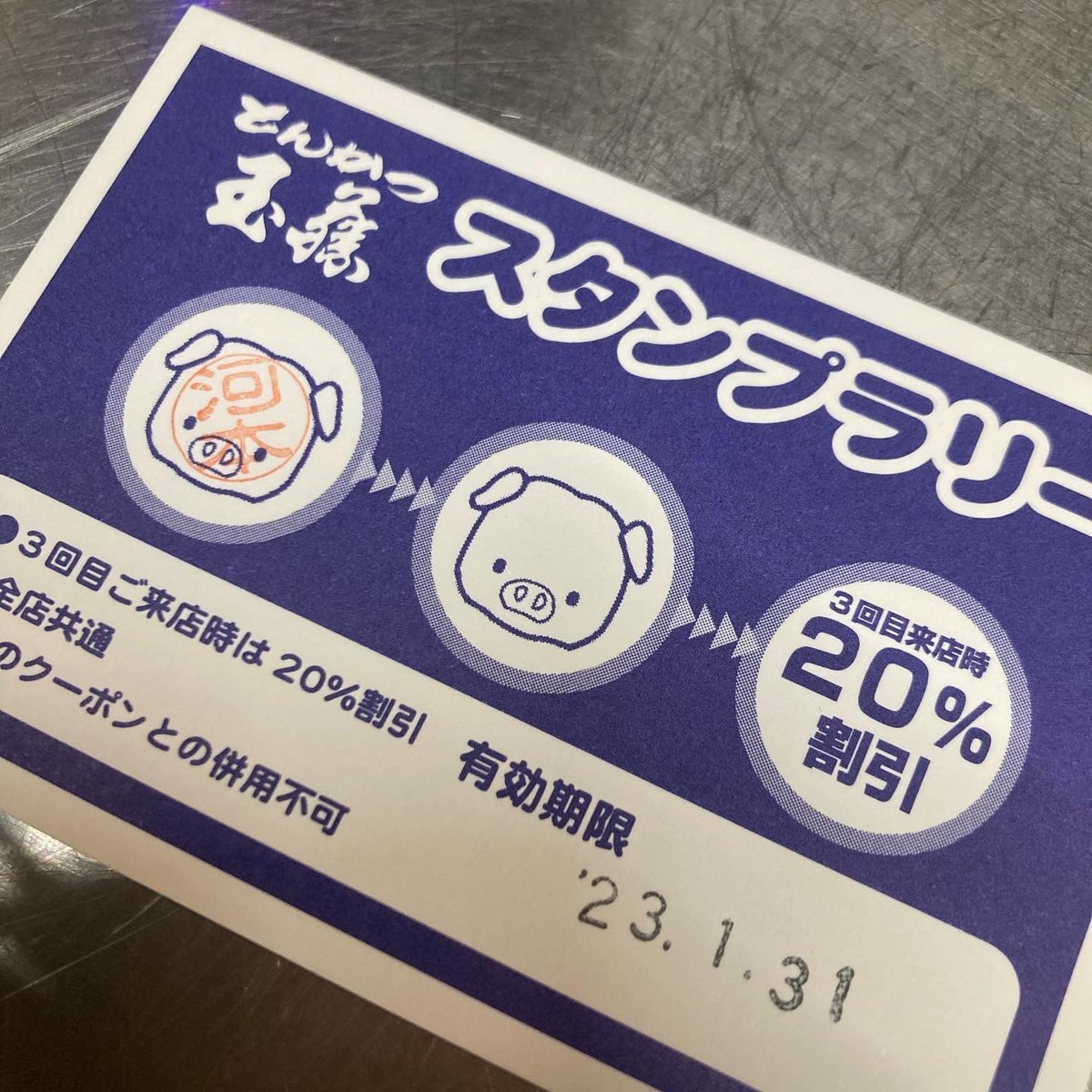 ついに札幌、平地も雪マーク!　カリー食べて温まろう!!(by店主）店主、昨日検査通院でしたが、経過順調でした♪検査後久々のチート... [グルグルカリー【Twitter】]