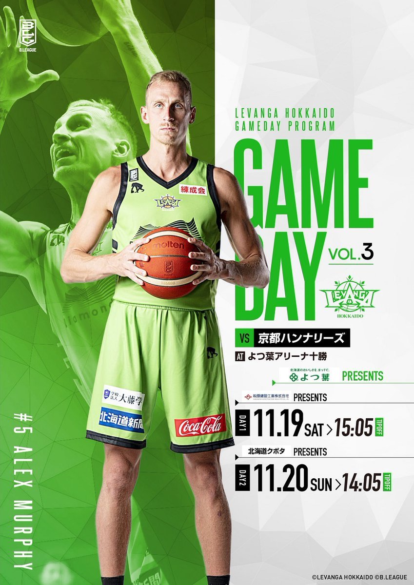 11/19-20 #レバンガ北海道 第6節🏀ゲームデイプログラム公開📲https://t.co/EJoDdfdD6K当日のタイムスケジュ... [レバンガ北海道【Twitter】]