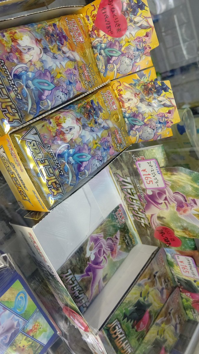 ポケモンカードの在庫をパチリ📷おひとり様1パックで販売しております〜#おもちゃの平野 [おもちゃの平野【Twitter】]