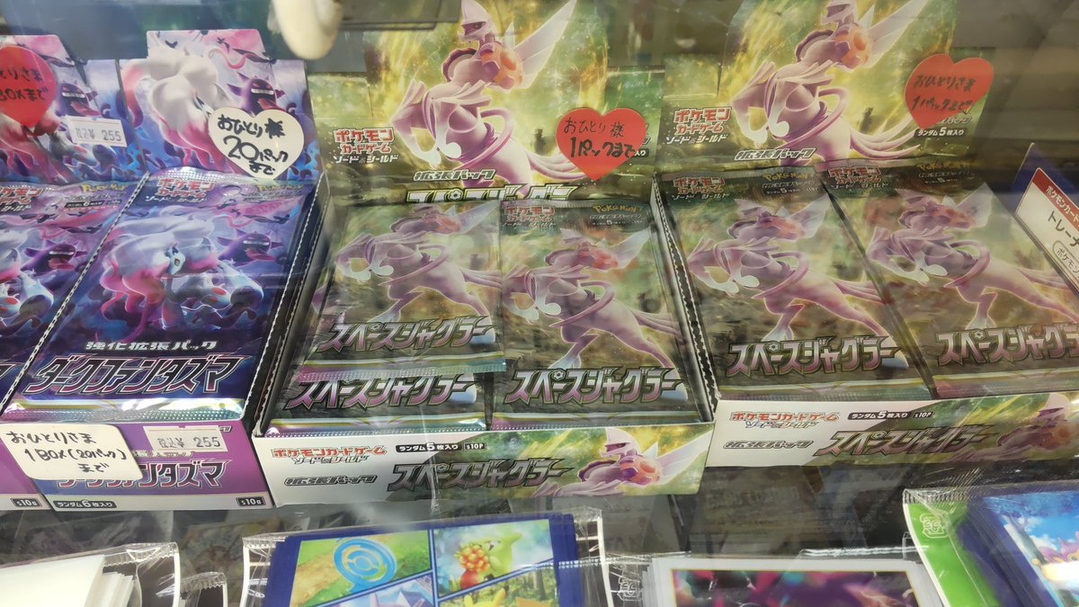 おもちゃの平野では、ポケモンカードのスペースジャグラーと、ダークファンタズマ販売中です！どちらも制限販売中ですよろしく... [おもちゃの平野【Twitter】]