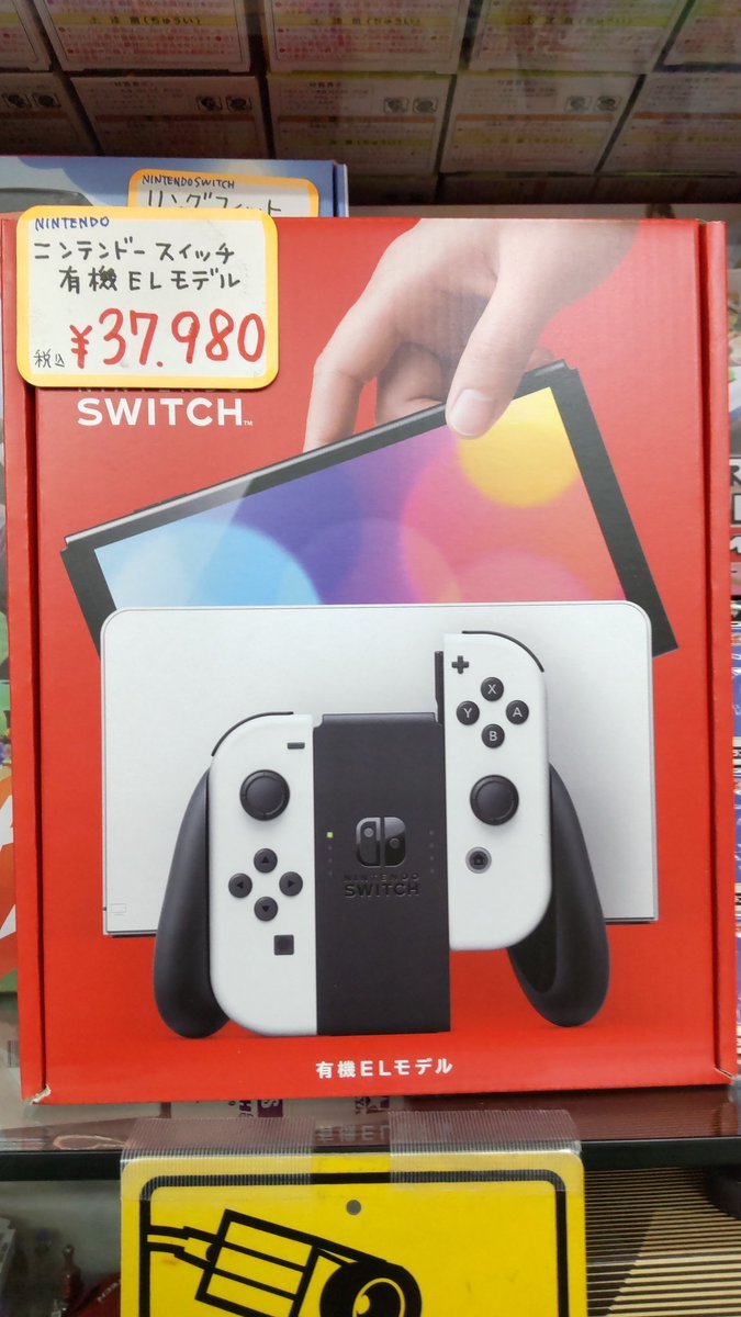 歓喜にわいたドイツ戦、嬉しいので、秘蔵のニンテンドースイッチ有機EL本体店頭販売します！よろしくお願いします [おもちゃの平野【Twitter】]