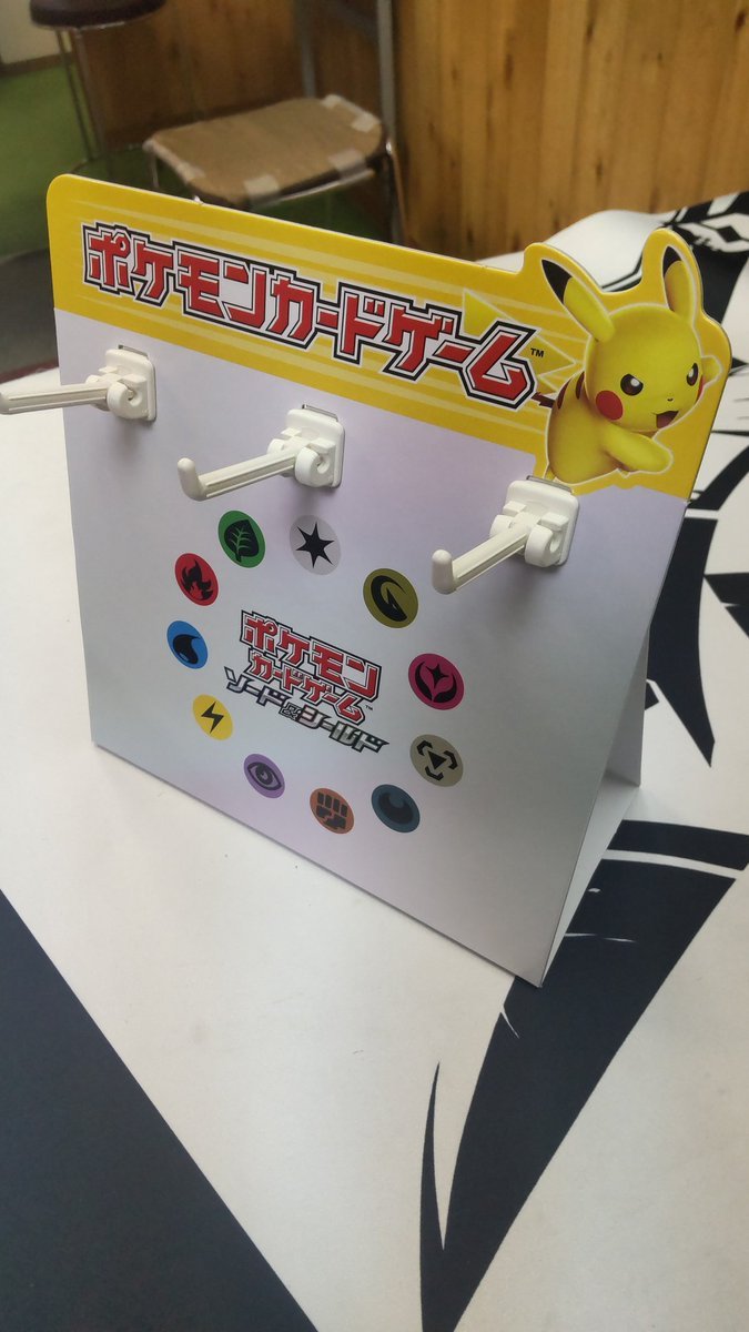 ポケモンカードを陳列するためのフック付き展示台がたくさん来たんだけど、並べる商品が無いのよー(笑)残念だけど、使わないな... [おもちゃの平野【Twitter】]