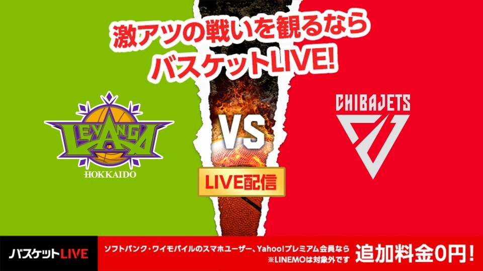 \\ #バスケットLIVE📺 //B.LEAGUE 2022-23 SEASON 第8節2022.11.30 WED#レバンガ北海道 vs... [レバンガ北海道【Twitter】]