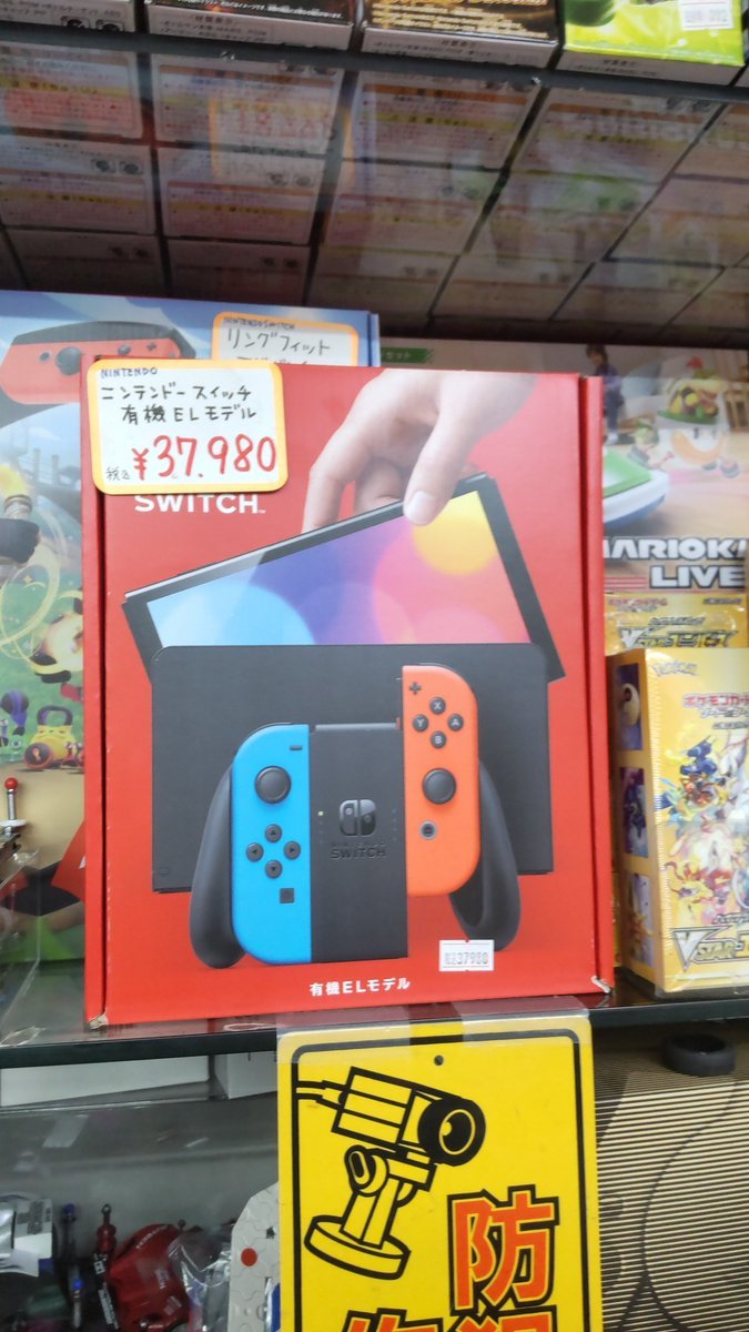 おもちゃの平野にニンテンドースイッチ有機ELバージョン再入荷しましたよろしくお願いします！ [おもちゃの平野【Twitter】]