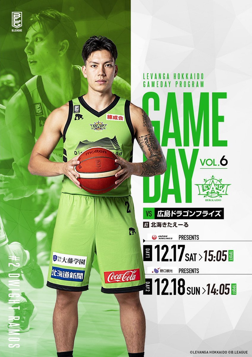 12/17-18 #レバンガ北海道 第12節🏀GAME DAY PROGRAM📲https://t.co/BZq8ORk5WOタイムスケ... [レバンガ北海道【Twitter】]