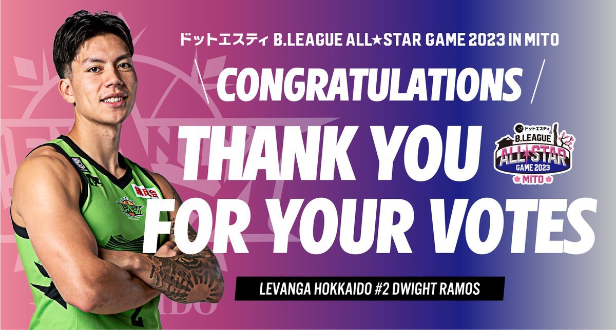 🎉ドットエスティ B.LEAGUE ALL-STAR GAME IN MITO 2023 #ドワイト・ラモス 選出🎉1/13(金)-14... [レバンガ北海道【Twitter】]