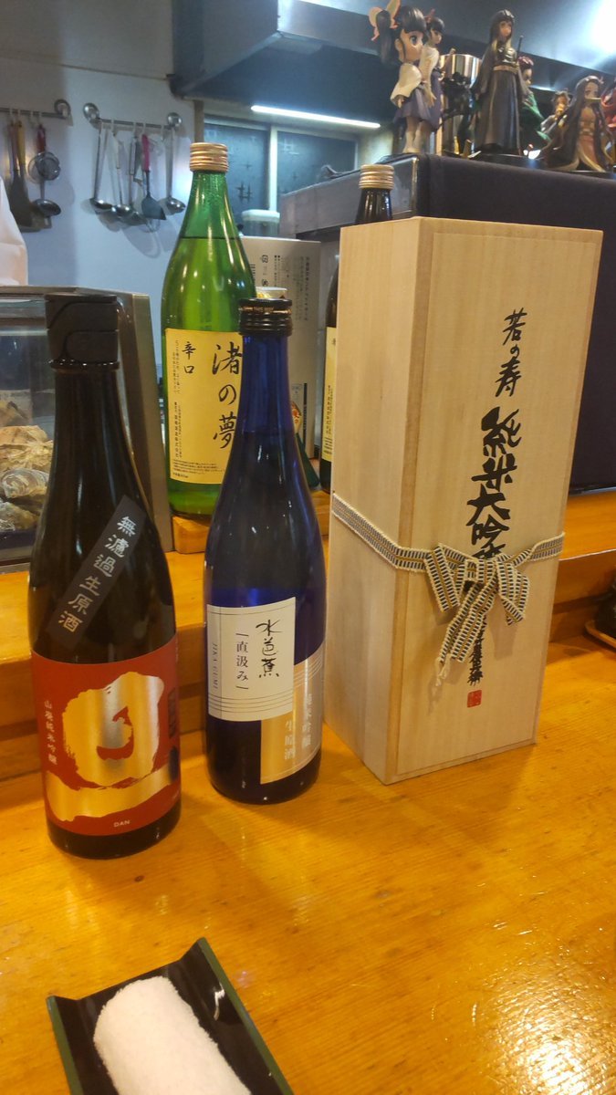 今日は、日本酒の会を久々にはじめます！群馬、山梨、福岡と良いお酒を用意していただきました！楽しみです！ [おもちゃの平野【Twitter】]