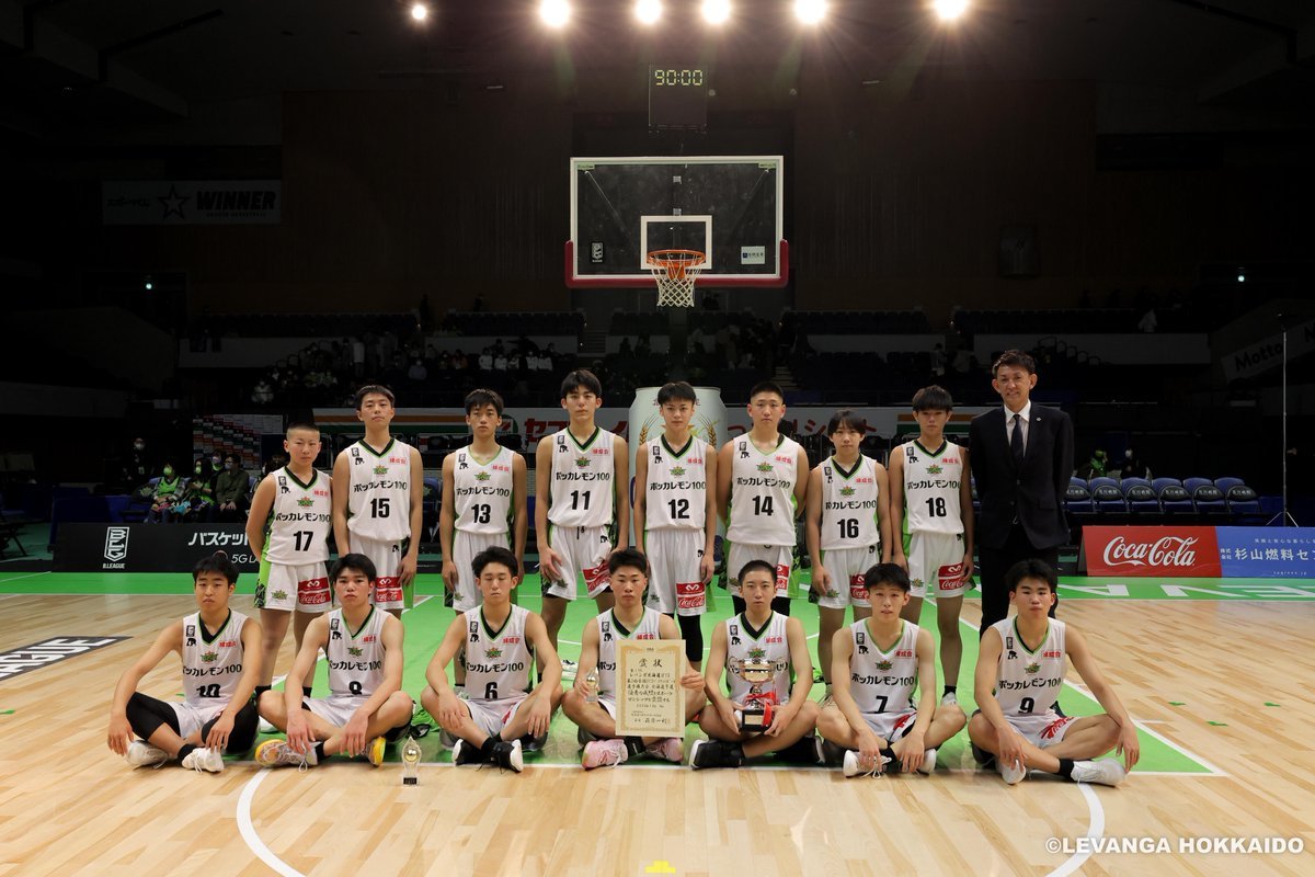 【お知らせ】#レバンガ北海道U15 では、体験会とトライアウトの参加者を募集中！🏀12/18(日) 体験会https://t.co/Fwq... [レバンガ北海道【Twitter】]