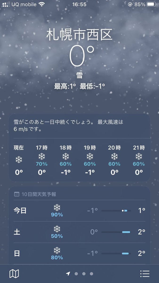 体感はだいぶ違うんだろうけど、札幌なみの高知 [グルグルカリー【Twitter】]