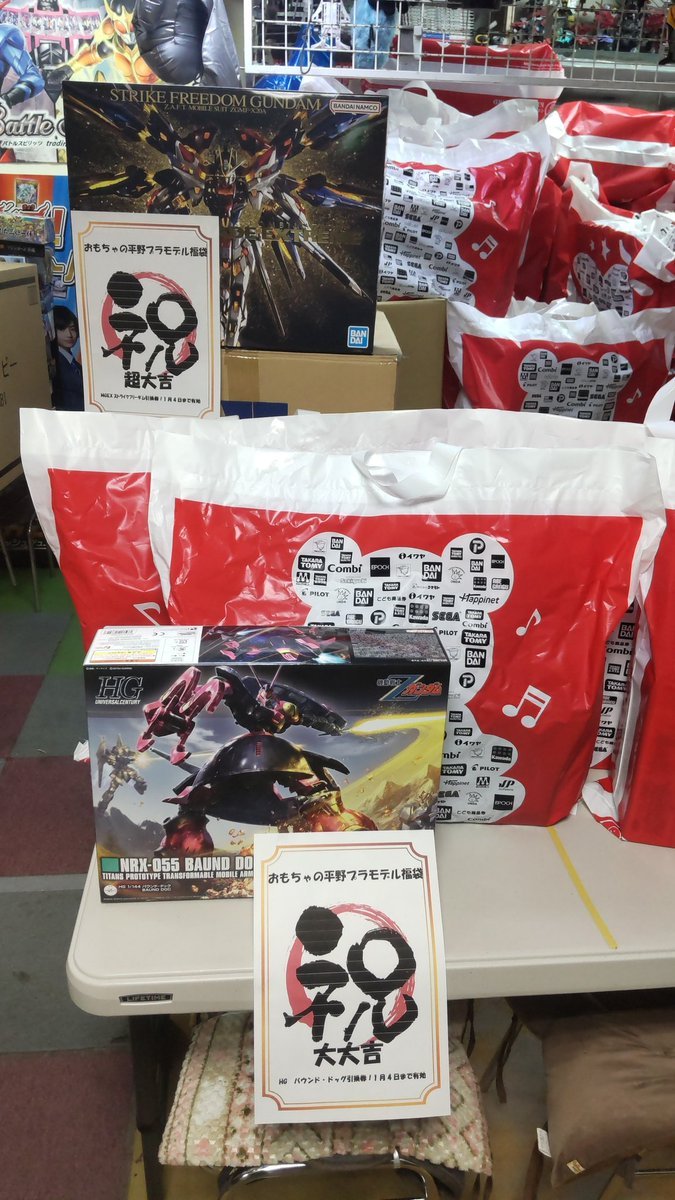 おもちゃの平野プラモデル福袋は税込五千円(現金のみ)新年、令和5年1月2日朝10時から販売開始します。数量限定になります。HGシ... [おもちゃの平野【Twitter】]