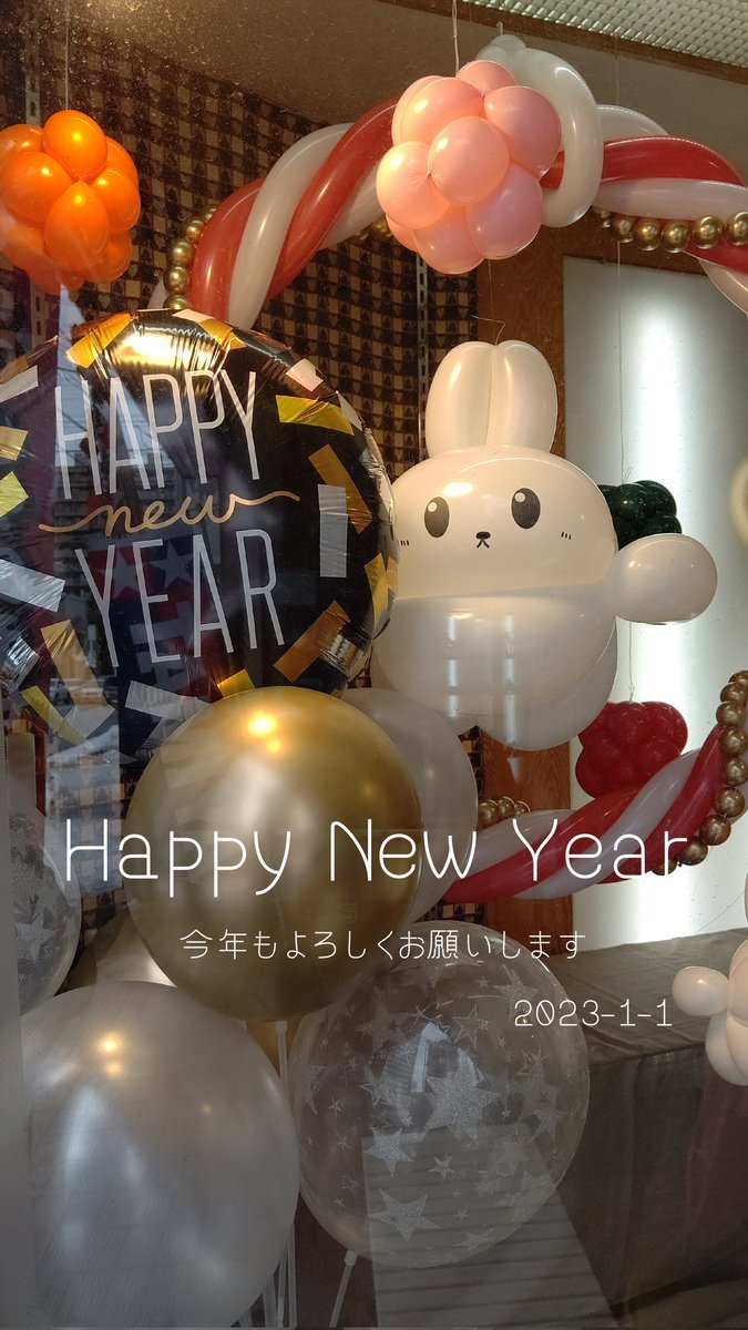 あけましておめでとうございます🎍旧年中のご愛顧に感謝し、本年も地元のおもちゃ屋さんとして精進して参ります。どうぞよろしくお... [おもちゃの平野【Twitter】]