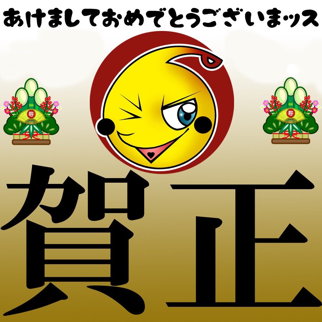 ／今年のピロスは1/2(月)11:00開店🎍✨＼歌い始めは新札幌で🎤カラオケピロスなら個性豊かなルームや牧場ジェラートのパフェ🍨... [カラオケピロス【Twitter】]