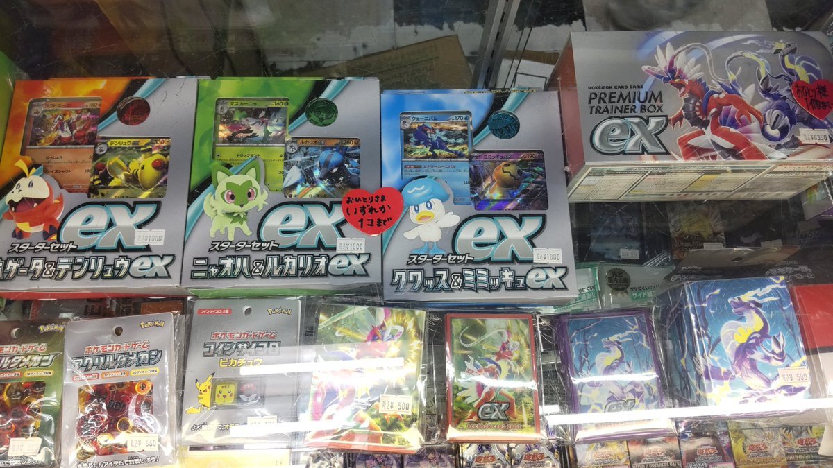 おもちゃの平野では、今日発売のポケモンカードスターターセットのニャオハルカリオ、ホゲータデンリュウ、クワッス&amp;a... [おもちゃの平野【Twitter】]