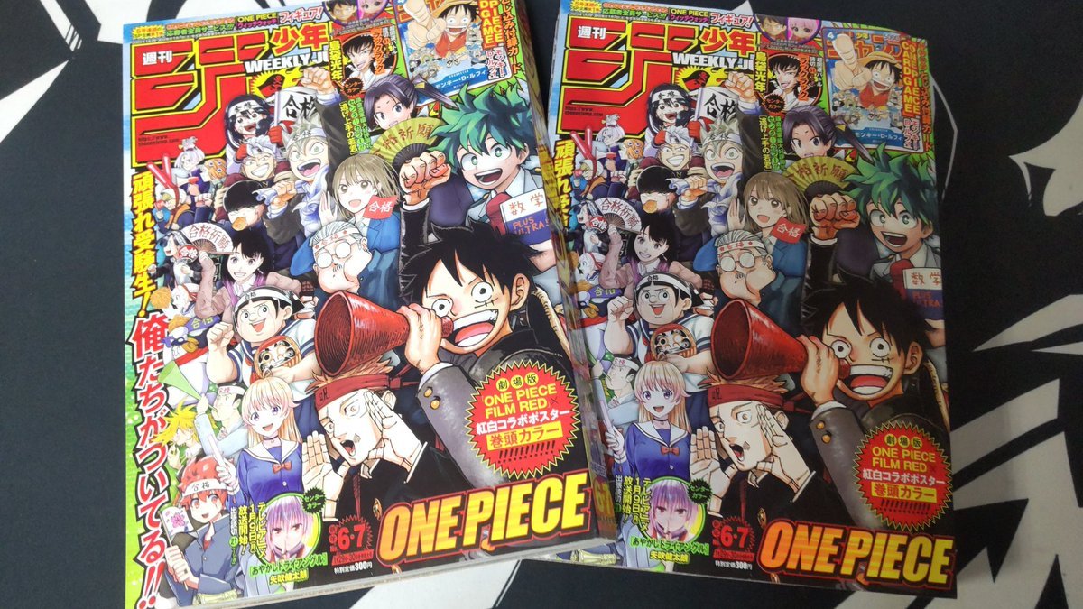 合併号あるある。同じ週刊ジャンプをつぎの週も買ってしまう！(笑) [おもちゃの平野【Twitter】]