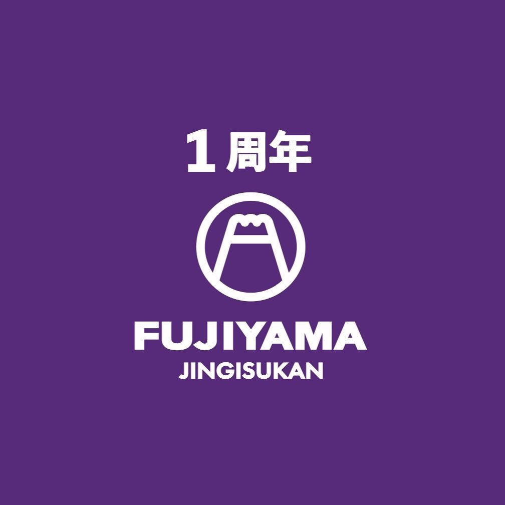 ジンギスカン専門店になり、１周年を迎えることができました。コロナもまだ収まっていませんが、こんな時でも声をかけてくれたり気... [バル　FUJIYAMA【Twitter】]