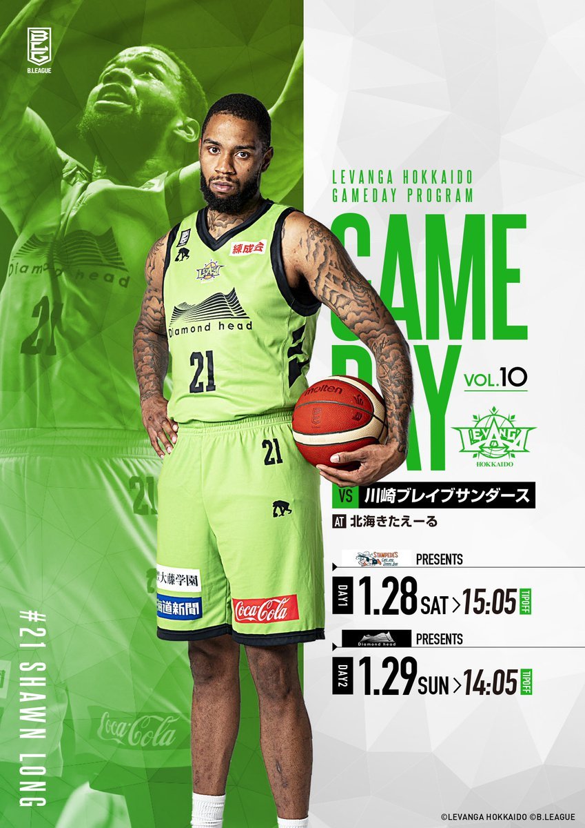 1/28-29 #レバンガ北海道 第20節🏀GAME DAY PROGRAM 公開📲https://t.co/qJBrYA6kWDタイム... [レバンガ北海道【Twitter】]