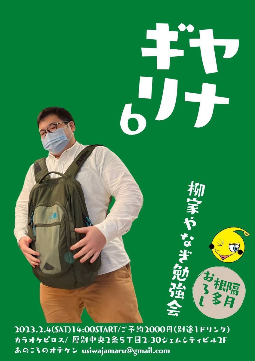 ／2月のピロスは落語会🌟＼落語好きの方はもちろん興味はあるけど未体験の方！ピロスなら安心✨新札幌でふらりと聴ける✨新札... [カラオケピロス【Twitter】]