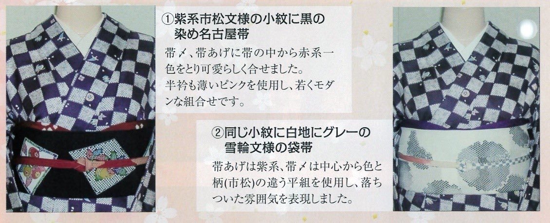 【あなたがコーディネーター】明日は足寄町南区コミュニティーセンターでイベント開催💐お気に入りのきものや帯を持ち寄りプロのアド... [小林豊子きもの学院【Twitter】]