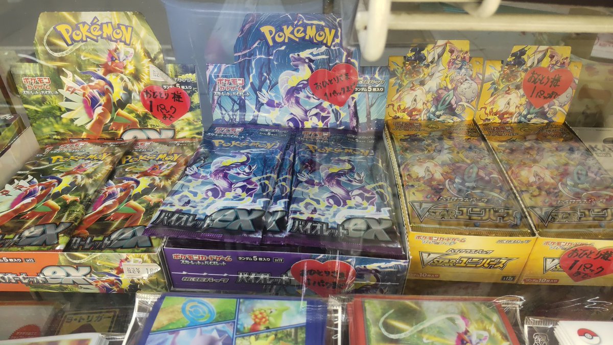 おもちゃの平野にポケモンカードのVスターユニバース、バイオレットex、スカーレットex、が再入荷してます。いずれも、お一人... [おもちゃの平野【Twitter】]