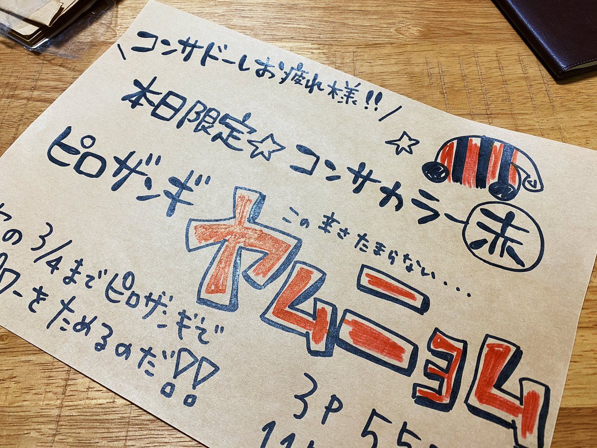 今日来た人は食べられる✨ピロザンギヤムニョム🍗✨#カラオケピロス #ピロザンギ [カラオケピロス【Twitter】]