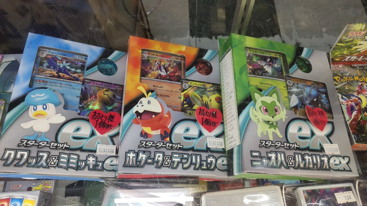 おもちゃの平野では、ポケモンカードのスターターセットニャオハルカリオexホゲータデンリュウexクワッスミミッキ... [おもちゃの平野【Twitter】]