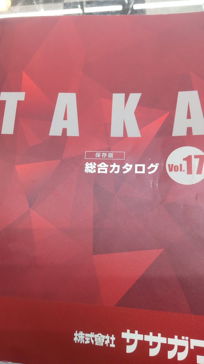 いつも使っている包装紙が４割マシ！何でも値上がりするよね。紙カタログからWEBカタログへ、見づらくて、印刷しちゃうよね。... [おもちゃの平野【Twitter】]