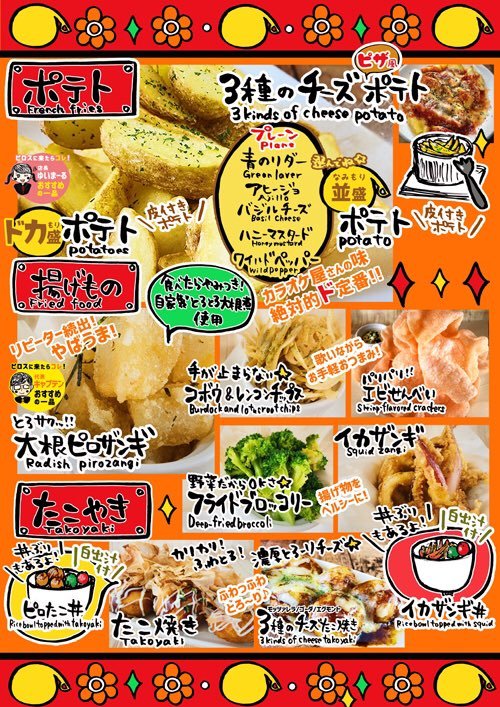 カラオケといえばポテトでしょ🍟✨#カラオケピロス #ポテト #札幌 [カラオケピロス【Twitter】]