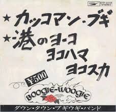 ／おはようございまッス🎤✨＼今日の朝ピロソングは▶︎港のヨーコ・ヨコハマ・ヨコスカダウン・タウン・ブギウギ・バンド🎧https:... [カラオケピロス【Twitter】]