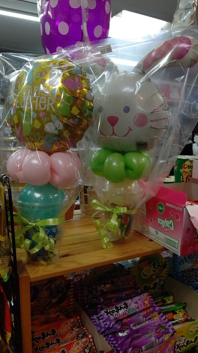 ちょっと気が早いイースターです🌼🐰🐾🐣🌷#BalloonCandyCups #おもちゃの平野 [おもちゃの平野【Twitter】]