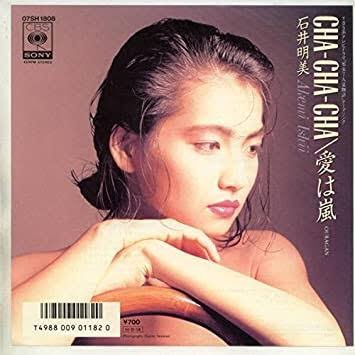 ／おはようございまッス🎤✨＼今朝の「おもわず歌いたくなる」朝ピロソングは〜🎵▶︎CHA-CHA-CHA石井 明美🎧https://t.... [カラオケピロス【Twitter】]